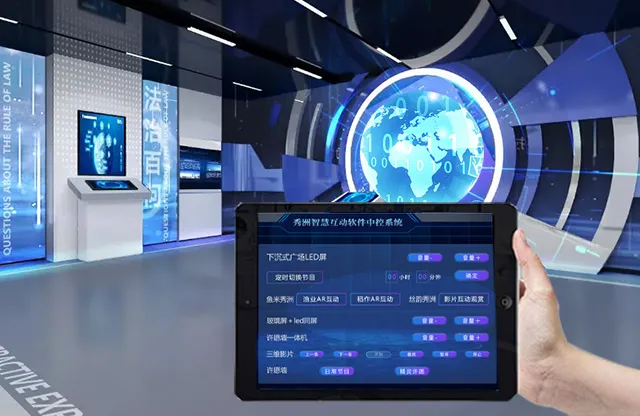 展廳中控系統-蘇州好奇數字科技有限公司