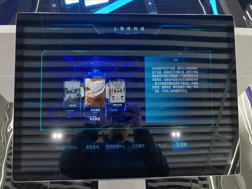 觸摸一體機(jī)-互動查詢一體機(jī)